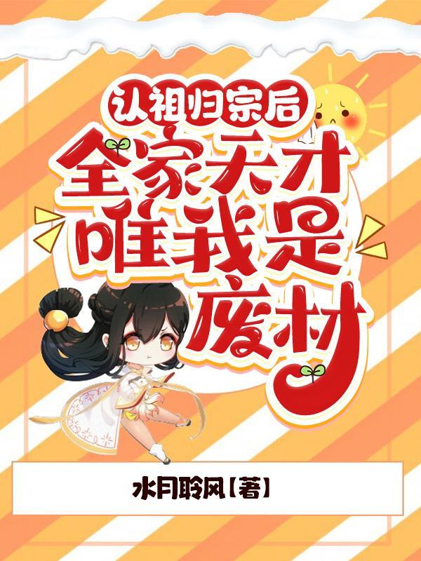 别惹我 我全家都是极品