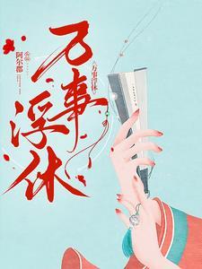万事沉浮什么意思