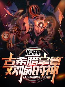 原神 温迪突破