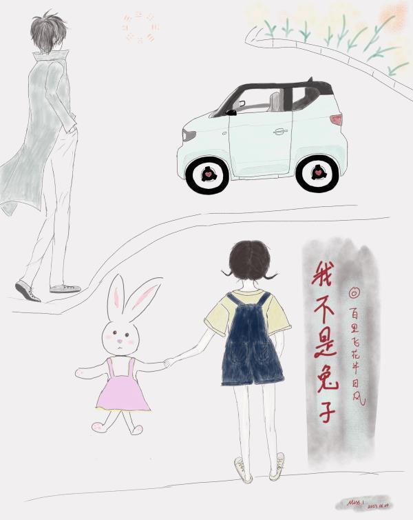 我不是小兔