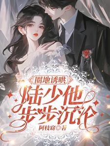 强势掠夺y江一