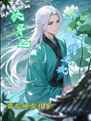 古天乐一线生机电影