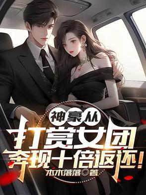 神豪打赏
