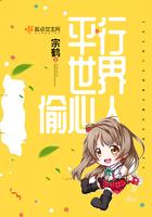 平行世界番外篇