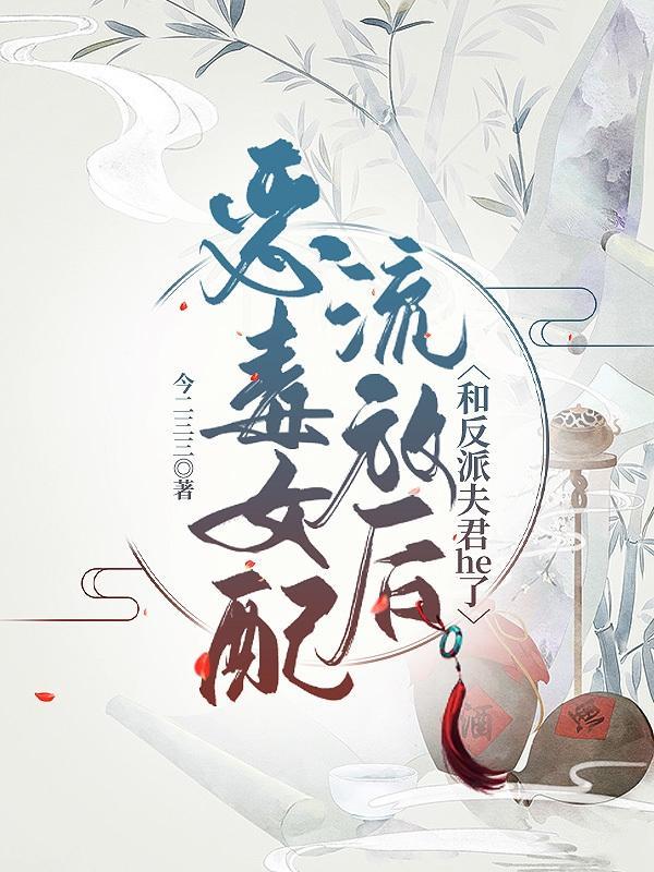 野上霜免费阅读
