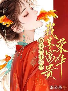 说好相敬如宾