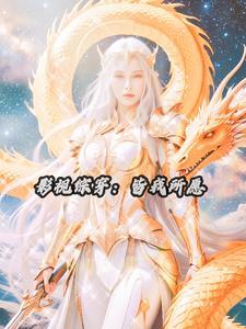 综 快穿之随玉 ...