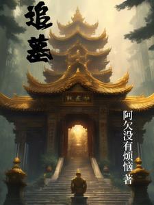 追墓会