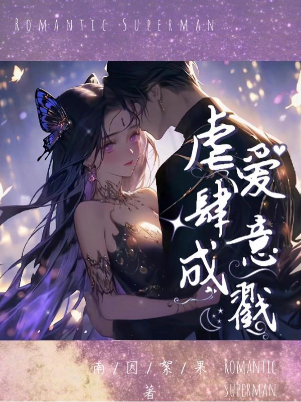 肆意爱恨什么意思