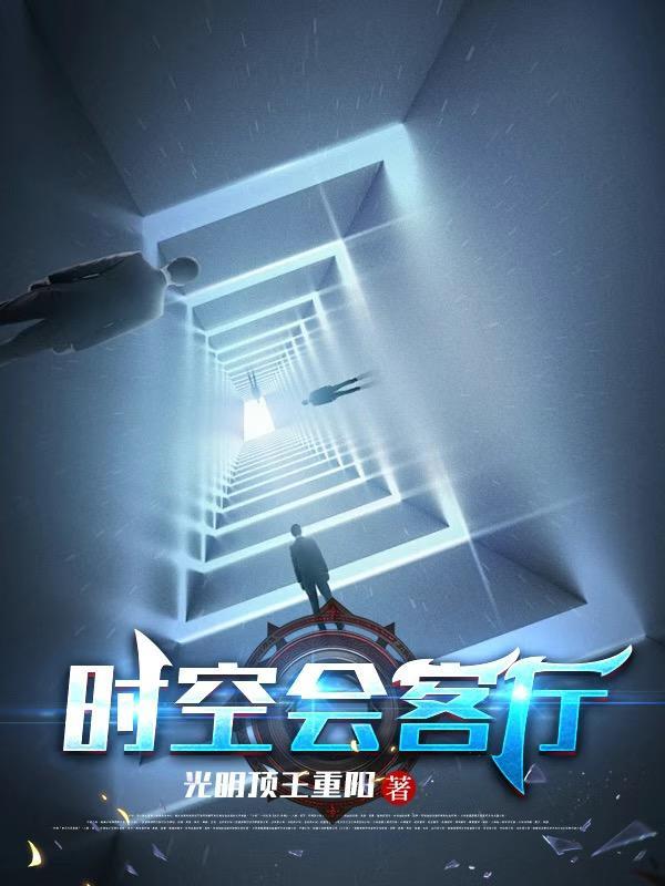 时空才人