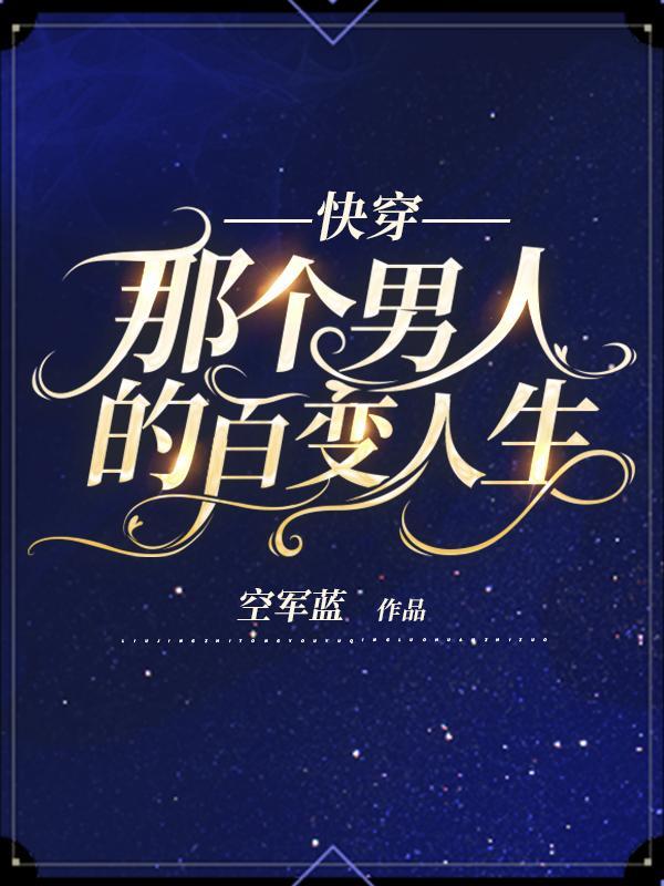 那个男人的记忆法 百度百科