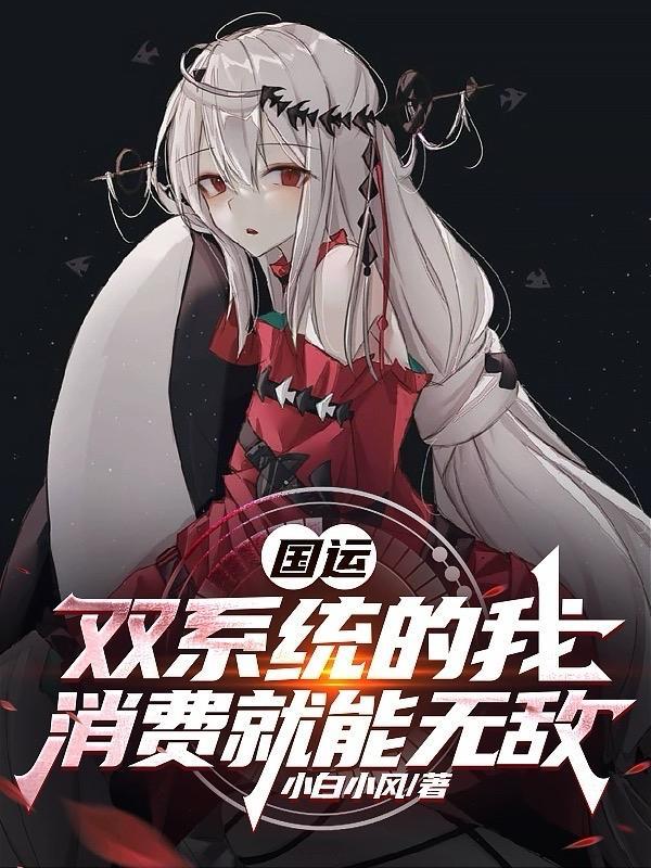 国运绑定类