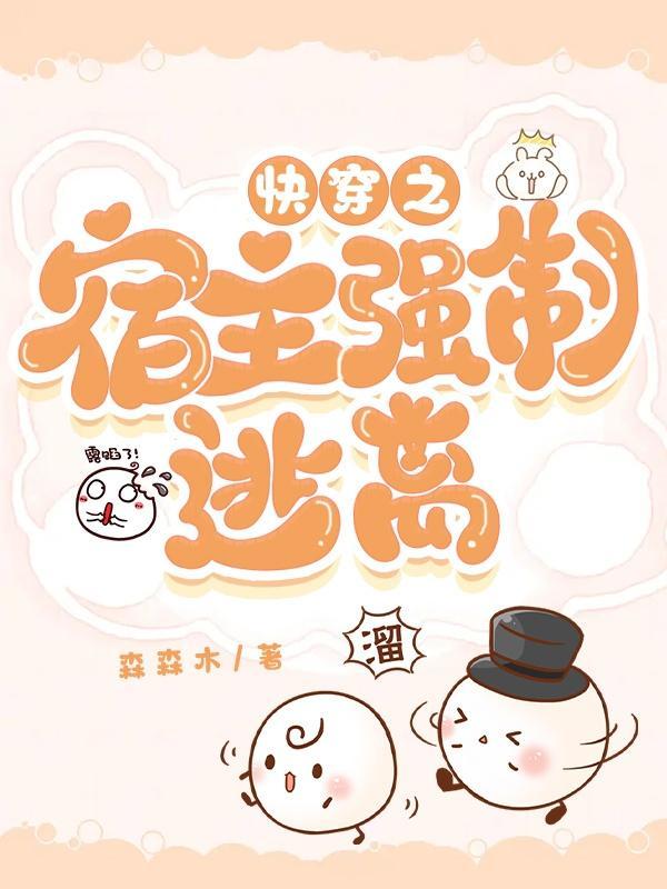 快穿之宿主guan
