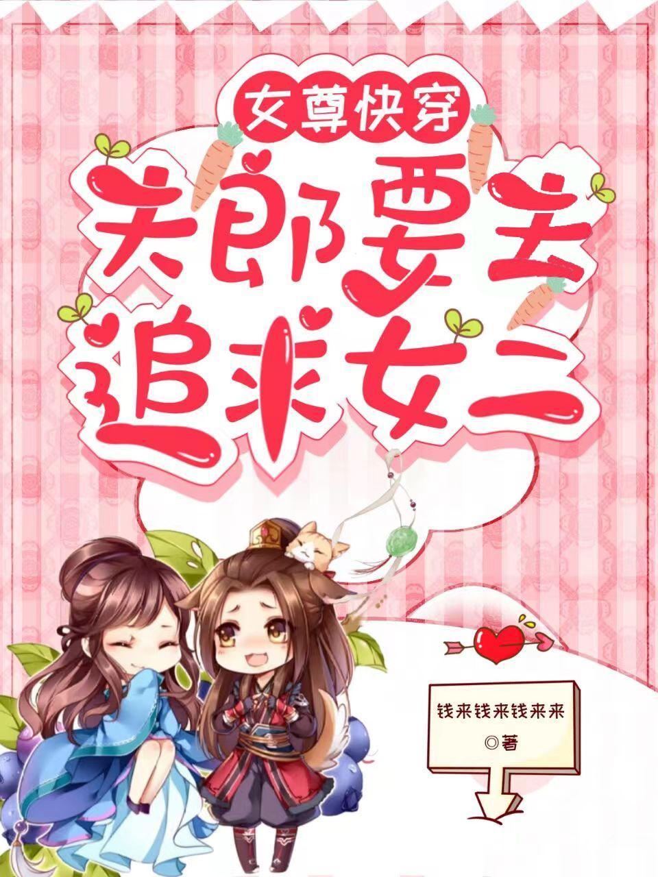 女尊之夫郎来搅行
