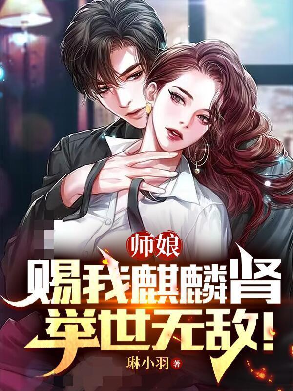 饶了我吧TXT