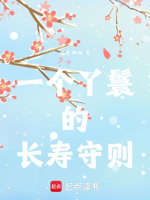 一个丫鬟最后成了一个皇后的