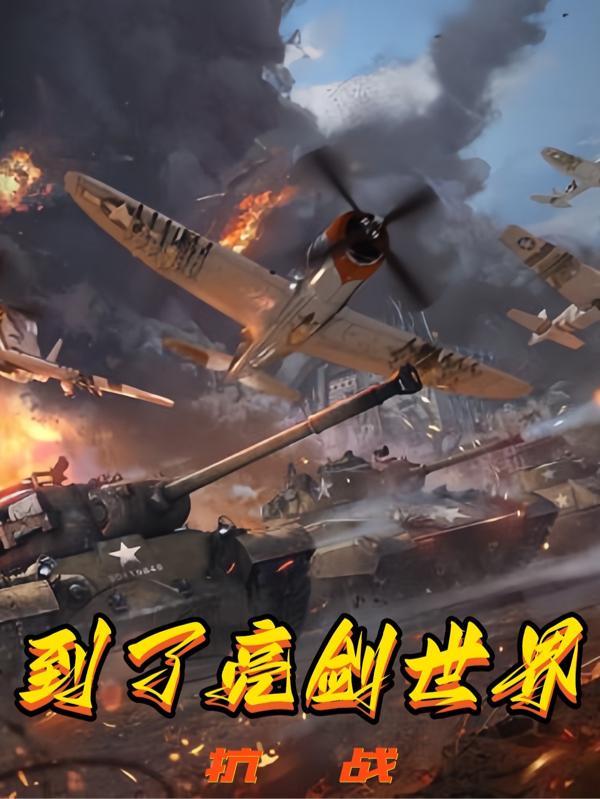 我是李云龙头号