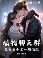 动物交流软件是真是假
