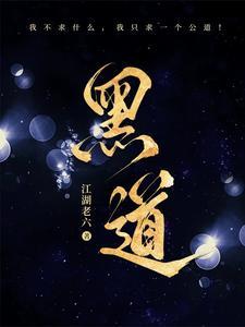 黑道学生1