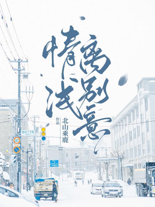 情浅诗句