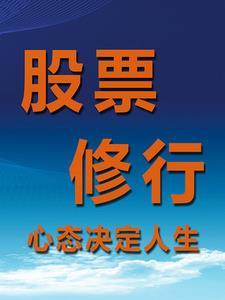 韭菜指数a股