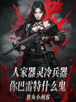 巴雷特是啥意思
