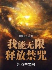 我可以无限释放大招