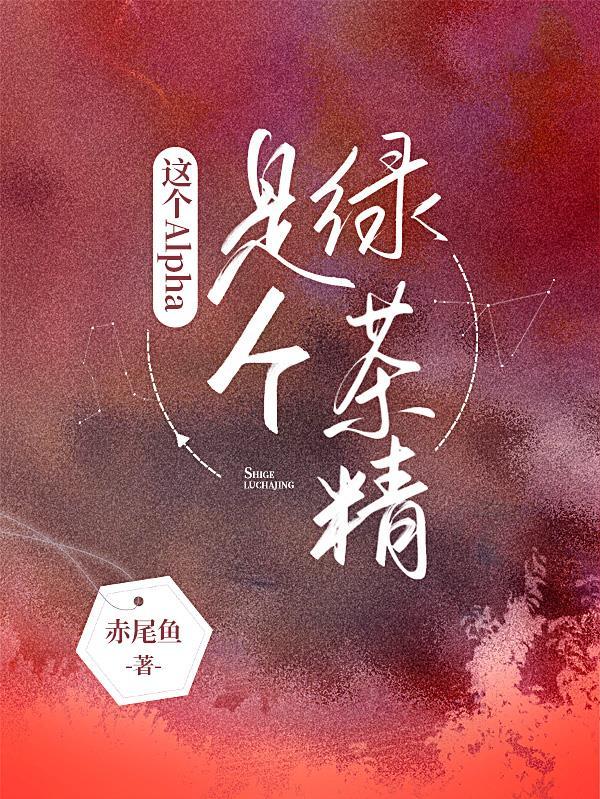 香爆了全文