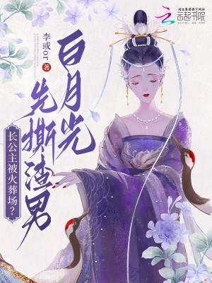 长公主虐吗