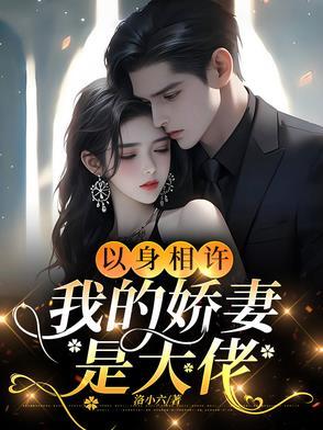 高冷女神沦陷在哪里