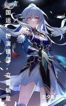 立誓斩星 文夕墨离