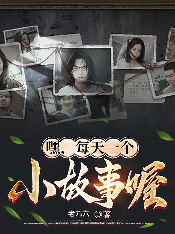 每天一个故事app