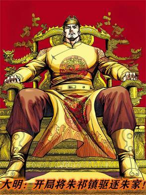 大明开局就登基 朱祁镇
