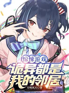诡异惊悚故事