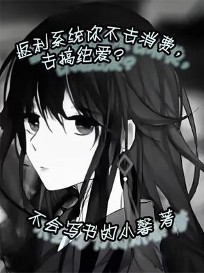 去搞纯爱txt