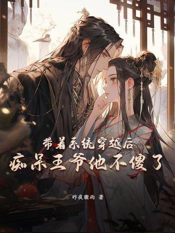 带着系统穿越排行榜