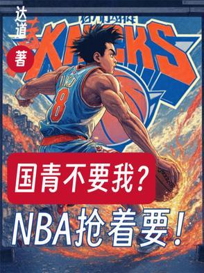 国青主力