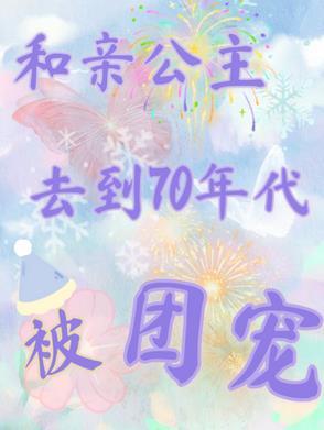 70年代篇