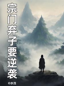 我的纯阳师尊在线阅读免费