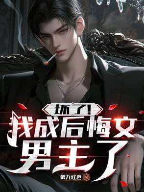 坏了我成faker了