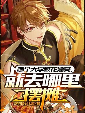 大学校花是什么花
