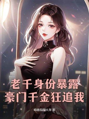 老千1女主叫什么