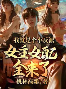 我就是一个小女人
