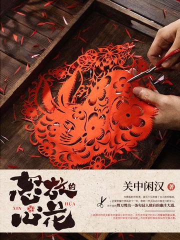 怒放的花朵图片
