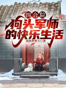 四合院的格局介绍