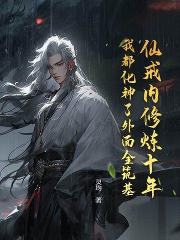 修仙神戒佚名