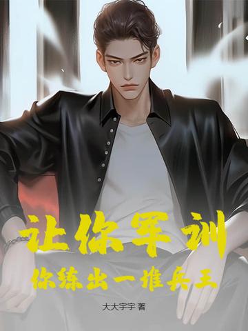 让你