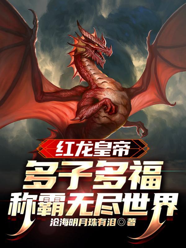 红龙hindi