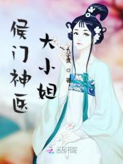 侯门闺杀短剧演员表