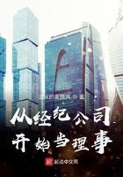 从经纪公司老板到大明星免费阅读